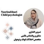 روانشناس کودک و نوجوان