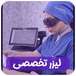 کلینیک لیزر پوست مو زیبایی یاس