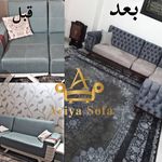 تعمیرات مبل آریا
