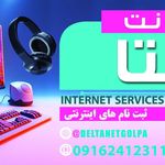 کافی نت دلتا