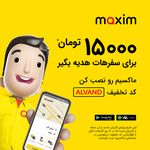 ماکسیم الوند