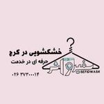 خشکشویی آنلاین سفیدواش