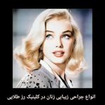 کلینیک‌ رز‌ طلایی (مرحوم دکتر اکبری)