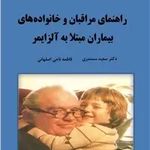 دکتر روانشناس فاطمه ناجی (مشاوره تلفنی)