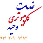 کافی نت مسجد کبود تبریز