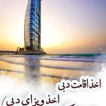 آژانس هواپیمایی و مسافرتی افق ونداد سیر