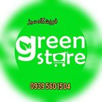 فروشگاه سبز