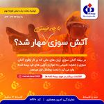 بیمه دانا نمایندگی امین معماری