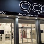 لوازم خانگی دوو جهرم