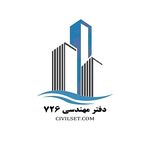 دفتر فنی مهندسی کد 726