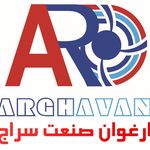 شرکت ارغوان صنعت سراج