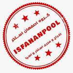گروه اصفهان استخر