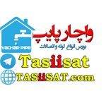 فروشگاه لوله و اتصالات واچار پایپ