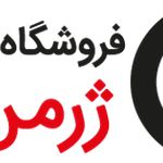 فروشگاه کالای خواب ژرمن کالا