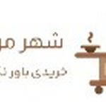 فروشگاه لوازم خانگی شهر من و تو