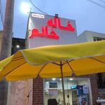 رستوران سنتی دریایی خاله خانم