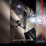 مصالح ساختمانی شیری