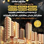 املاک آرسام