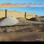 مصالح ساختمانی شیری