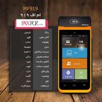 کارتخوان سیار محمد عربی