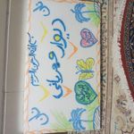 نانوایی عموغلام نظری