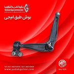 بازرگانی گلزارنیا (لوازم یدکی)