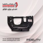 بازرگانی گلزارنیا (لوازم یدکی)