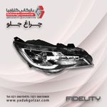 بازرگانی گلزارنیا (لوازم یدکی)