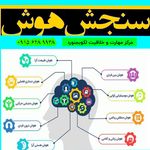 باشگاه فکری کلبه هوش