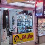 تعمیرات موبایل تلاش