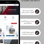 آهن شاپ (تهران گالوانیزه برنا)