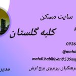 مشاور املاک کلبه گلستان