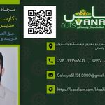 آجیل و خشکبار وناش