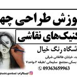 آموزشگاه نقاشی رنگ خیال گنبدکاووس