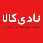 Mahlianshop لباسشویی اتو مو لیزر حشره کش