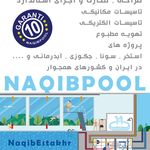 گروه نقیب استخر