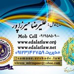 وکیل - موسسه حقوقی عدالت جویان یسنا