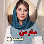 روانشناس و مشاوره ، مژگان امینی (شعبه میرداماد)