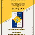 کافه‌کارآفرینی پیام نواندیشان