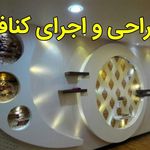 دکوراسیون هرم