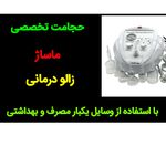 حجامت ماساژ زالو درمانی
