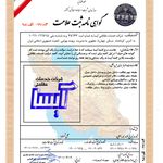 شرکت خدمات نظافتی آیسا