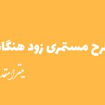 مجله بیمه و مردم