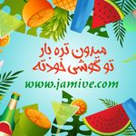فروشگاه غیرحضوری میوه
