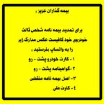 نمایندگی بیمه سامان ایذه