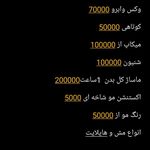 آرایشگاه بانوان گل یاس