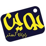 نوین رایانه گستر