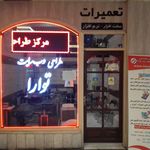مرکز طراحی و تولید وب سایت مهندس توارا
