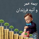 کارگزاری رسمی بیمه مرکزی