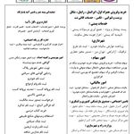 دفتر پیشخوان طبسی کد 721616033